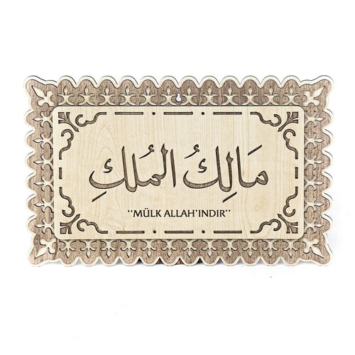 Tablo Mülk Allah\'ındır Yazılı 25x40 cm